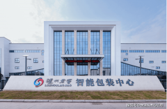 窖规划投资21.36亿元的智能包拆核心正在2019岁尾