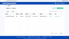 还能对标书内容进行智